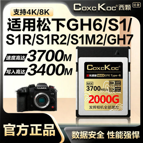 适用松下GH6/S1/S1R高速储存cfexpress单反相机cfeb内存cfb卡cfe