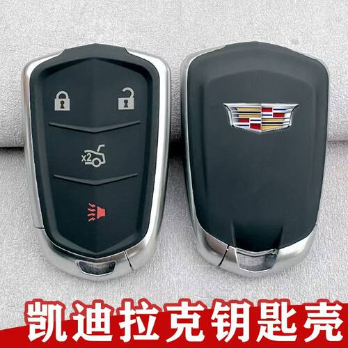 凯迪拉克原厂替换汽车钥匙壳