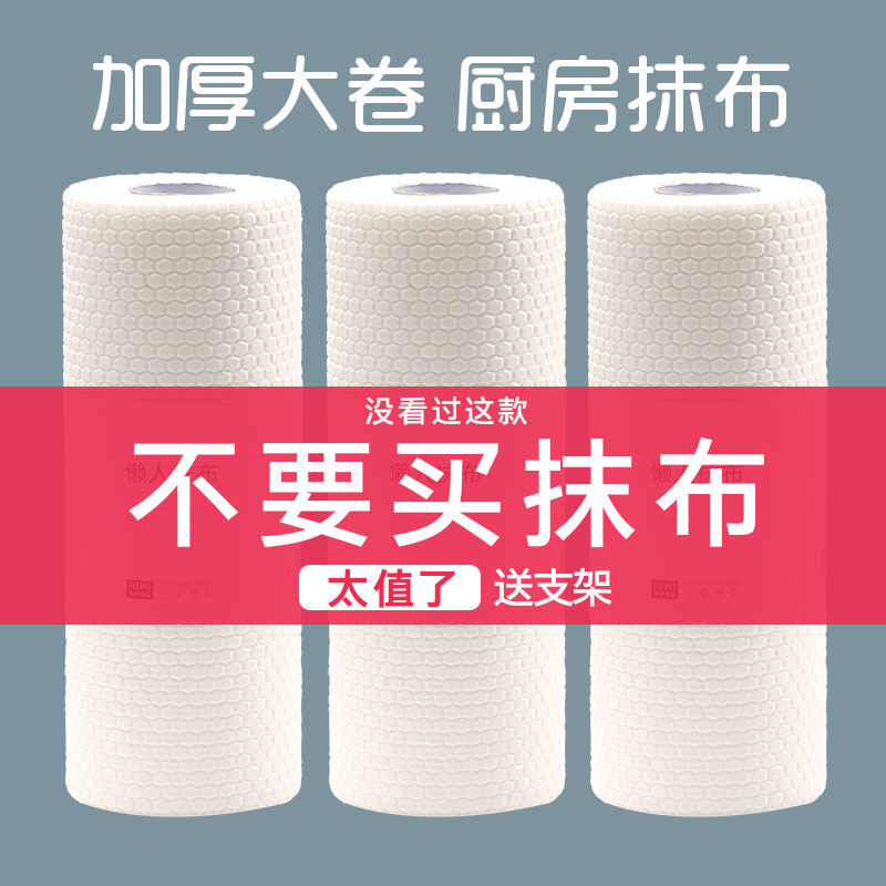 大卷加厚抹布厨房用纸 厨房纸巾吸油吸水洗碗布不沾油 一次性抹布