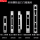 防盗门锁体导向片通用配件锁舌槽王力门木门扣片扣盒门框挡片锁片