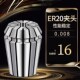 高精度夹头ER20锰钢材质加工中心筒夹弹性弹簧铣刀锁咀夹套ER20