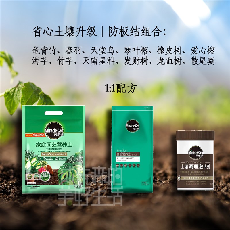 新手通用配土套餐透气保水保肥不积水营养天南星科室内植物养花
