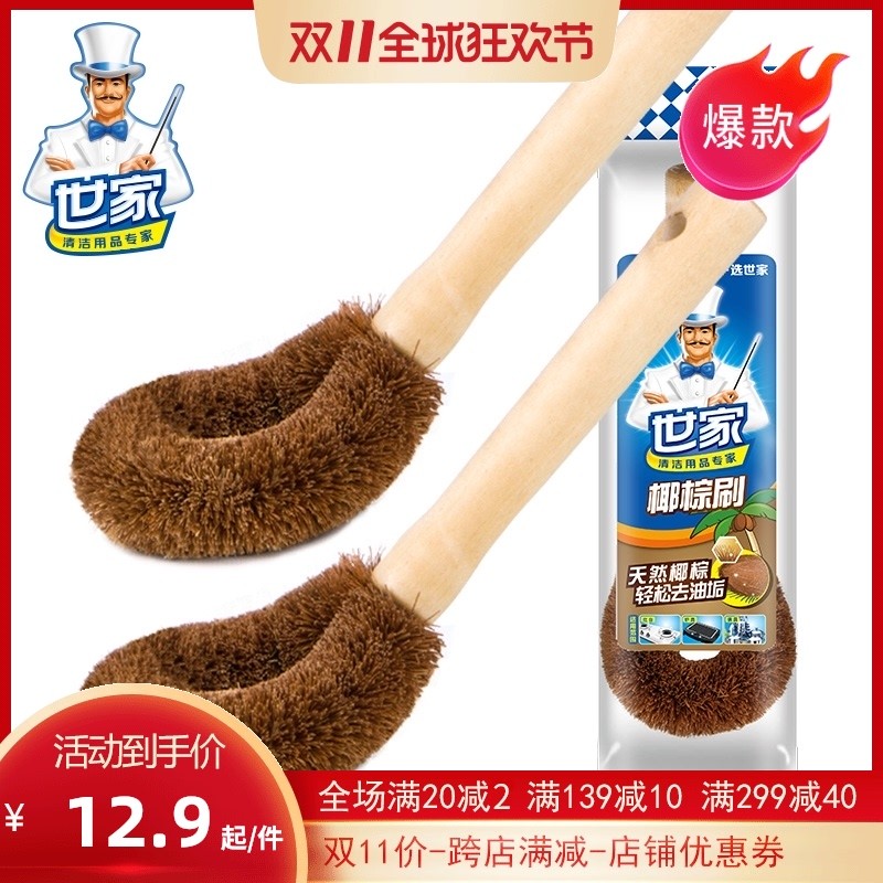 世家椰棕刷洗锅刷碗厨房日用洗锅器刷子锅器除油刷长柄家用清洁