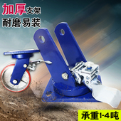 超重型支架铸铁加厚钢板万向定向脚轮架子带刹车工业轮推车高承重