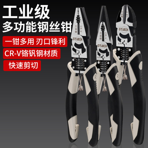 电工专用多功能钢丝钳剥线老虎钳省力偏心钳压线钳剪线钳偏口尖嘴