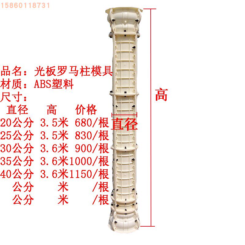 光板罗马柱模具光面圆柱模型欧式别墅大门水泥柱头塑料建筑模板