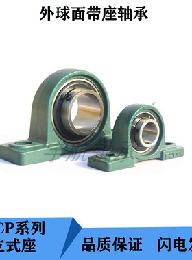 外球面轴承带座UCP202 UCP203 UCP204 UC205 UC206 UC207 UCP208