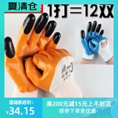 登升 909耐磨王手套防滑防水防油耐磨塑胶胶皮丁腈挂浸胶防护劳保