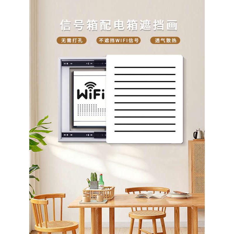 多媒体电表箱装饰画镂空弱电箱遮挡配电箱盖板客厅电闸开关盒挂