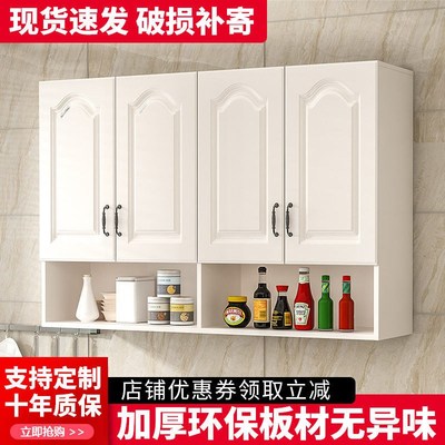 厨房吊柜定制挂墙式墙壁柜置物柜子阳台卧室顶柜墙上收纳柜储物柜
