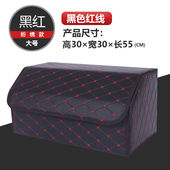 汽车后备箱储物箱车载收纳盒多功能折叠置物整理箱防滑车用杂物箱