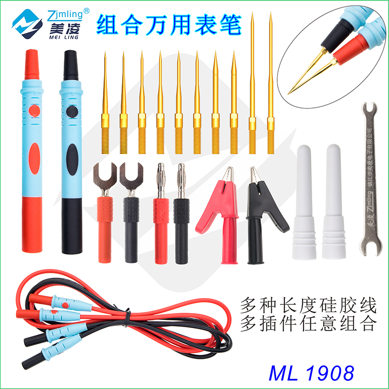 台式万用表笔硅胶线万能表笔线万用表表笔特尖特细针多功能组合
