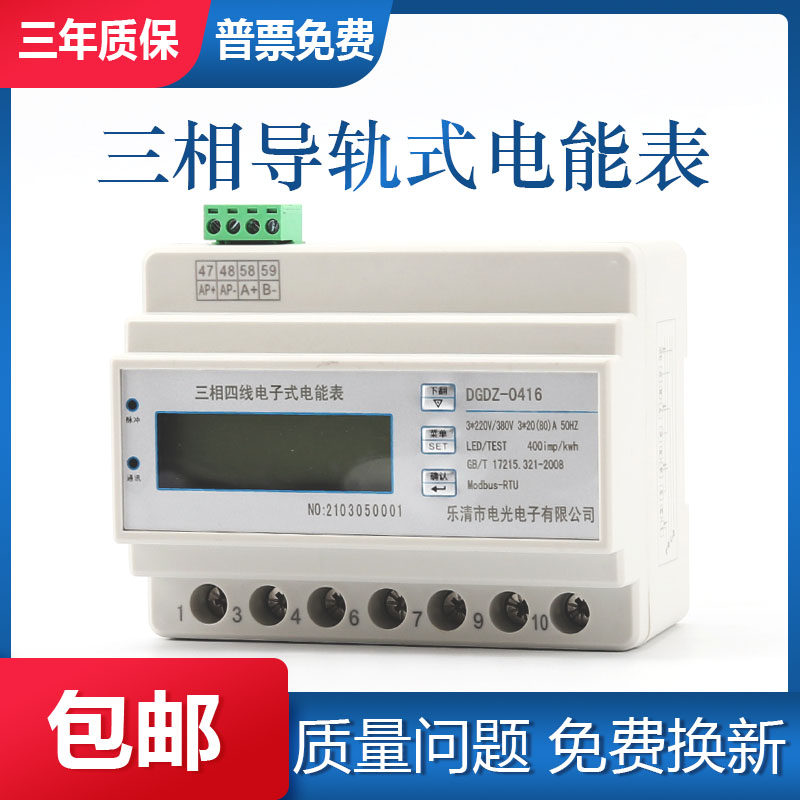 三相四线数显电度表互感器式电表380v100A电子式导轨式电能表