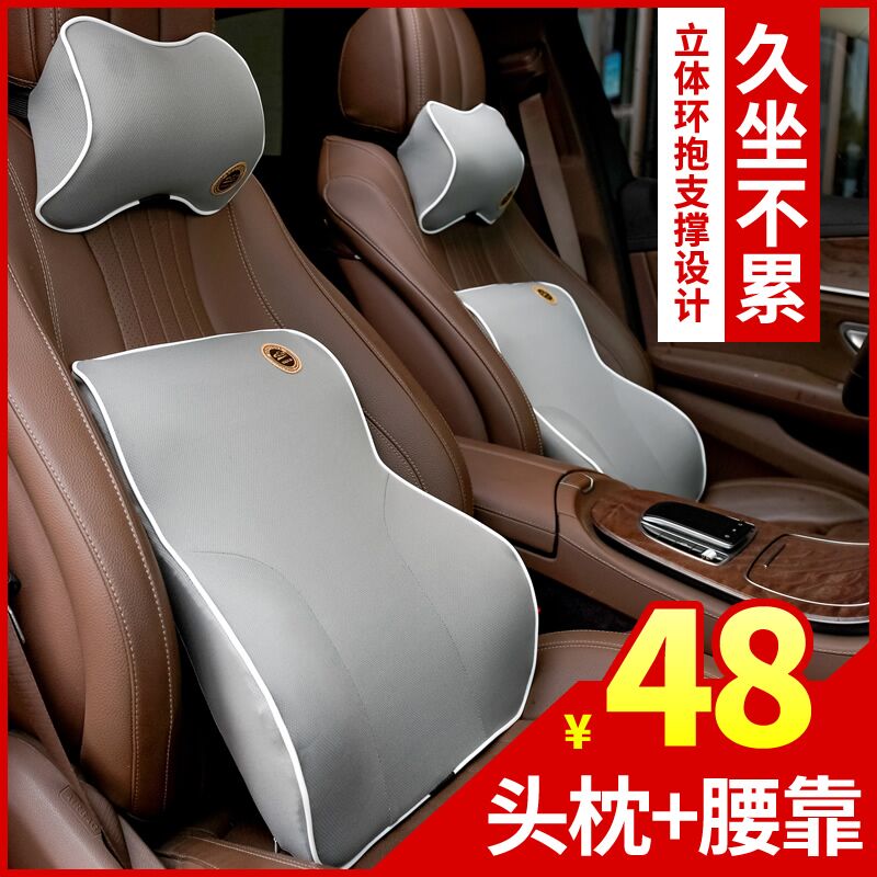 汽车腰靠护腰记忆棉靠垫腰垫靠背座椅枕司机头枕车用车载背靠套装