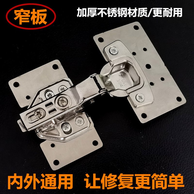 不锈钢橱柜合页片折页衣柜门板铰链孔修复神器橱柜加固安装固定板