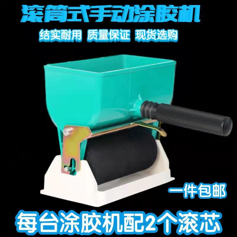 木工手动涂胶机3寸6寸可选便捷均省胶可调节白乳胶压板黄胶涂胶机