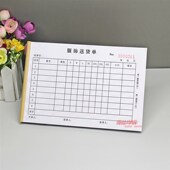 服装 加工厂服饰送货清单 厂专用产品送货单二三联制衣厂出货表服装