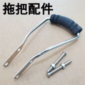 拉手海绵拖把配件拉钩加粗拉手拖把配件通用加粗拉手拉条超粗提手