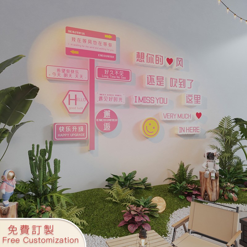 网红民宿客栈墙面装饰路牌饭店酒吧拍照打卡区背景布置摆件墙贴画