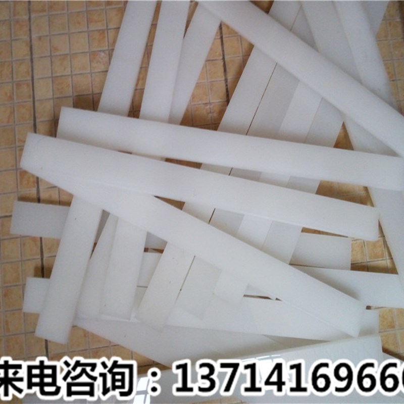 白色尼龙条/冲床垫板/硬质塑料长条/方条6mm8mm10mm12mm15mm20mm