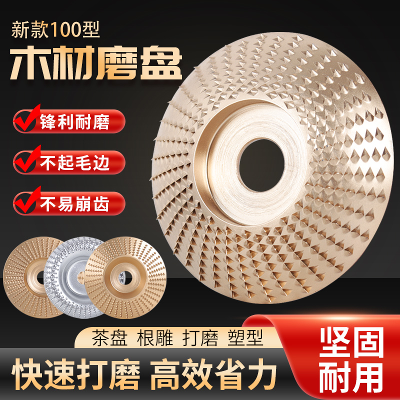 申狼木工打磨盘角磨机木头打磨片实木板抛光片手磨机茶盘打磨神器