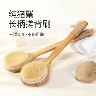 凌恩洗澡刷软毛搓澡刷干刷身体刷猪鬃搓泥搓后背神器长柄沐浴刷子
