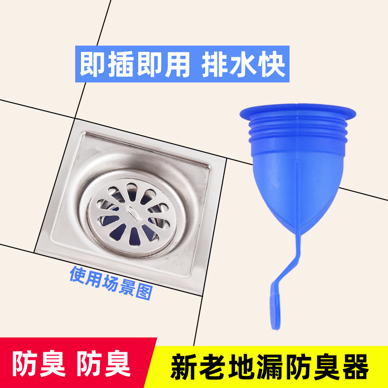 地漏防臭器卫生间厕所洗衣机下水道硅胶防臭芯防虫防反味神器