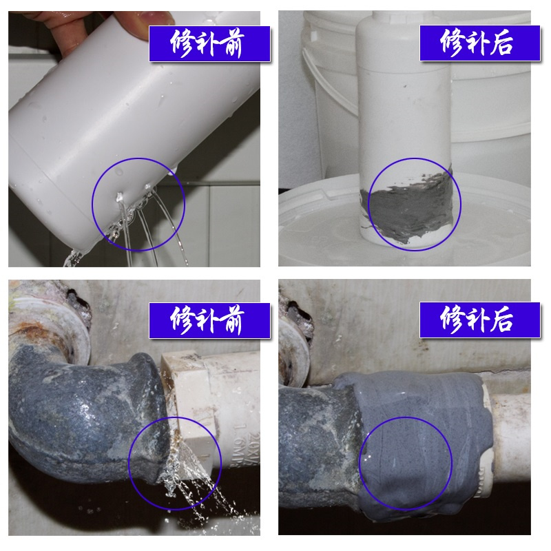 塑钢泥暖气管道漏水修补 补PPR水管堵漏胶 防水涂料材料