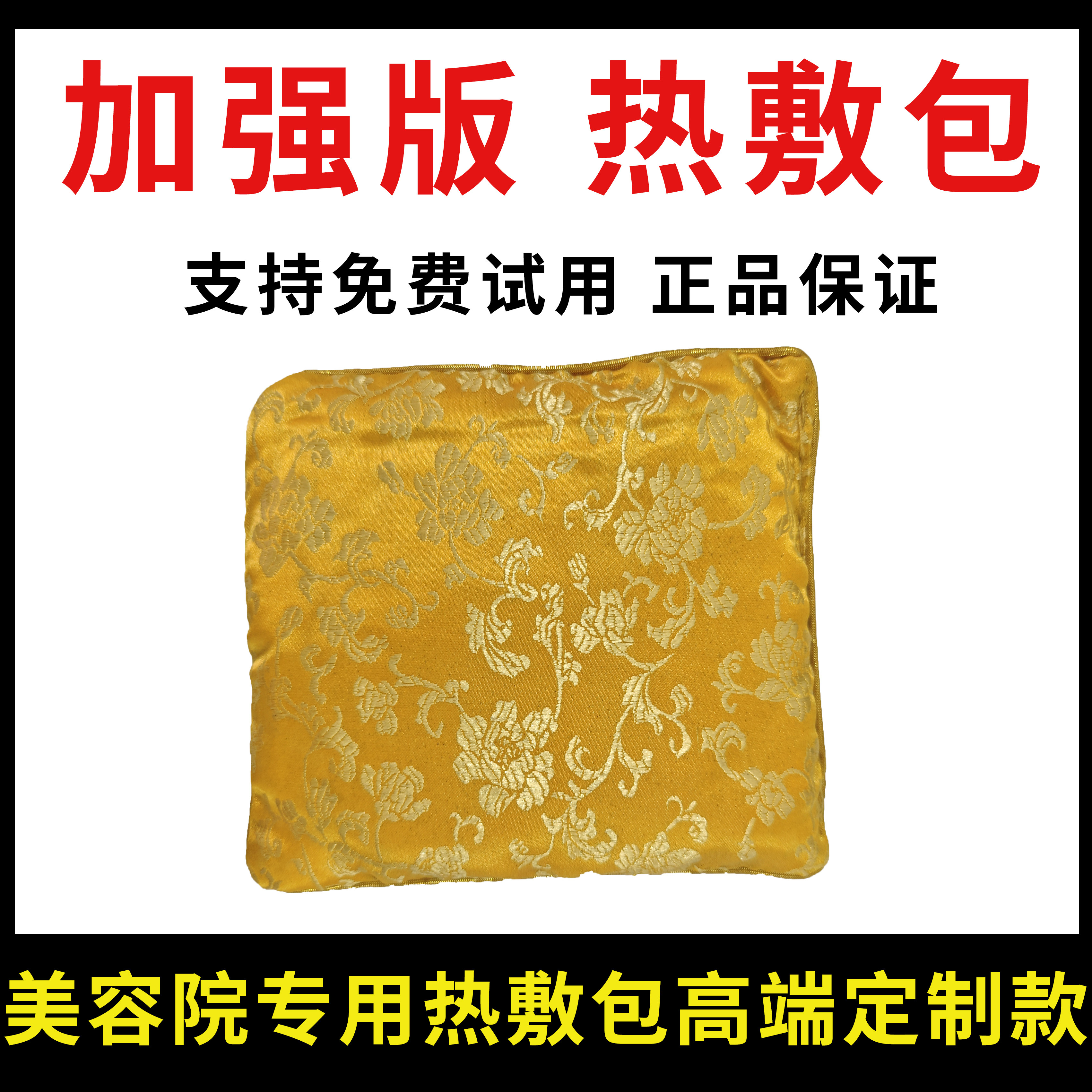 美容院专用韩式药包韩氏热敷包外敷肚子纯古方热敷肚子暖宫加强包