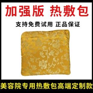 美容院专用韩式药包韩氏热敷包外敷肚子纯古方热敷肚子暖宫加强包