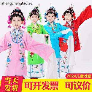 京剧戏服儿童女孩小花旦戏服六一幼儿园演出服昆曲豫剧俏花旦越剧