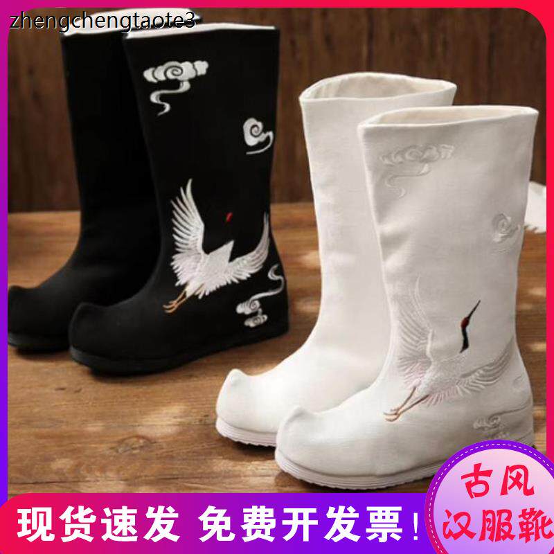 古装古代汉服靴子男女cos