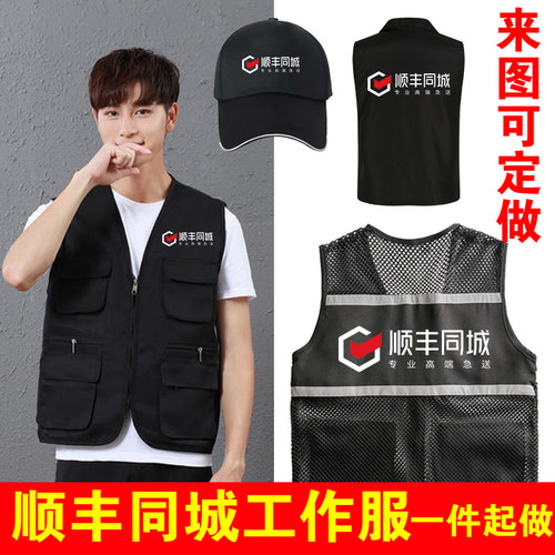 顺丰同城骑士衣服急送外