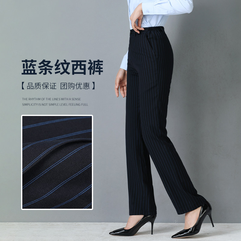春夏建设工作服工作裤女士蓝色双条纹职业西装裤直筒裤大码裤