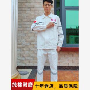 纯棉工作服套装男电焊焊工劳保服春秋冬防烫耐磨阻燃井下船厂工装