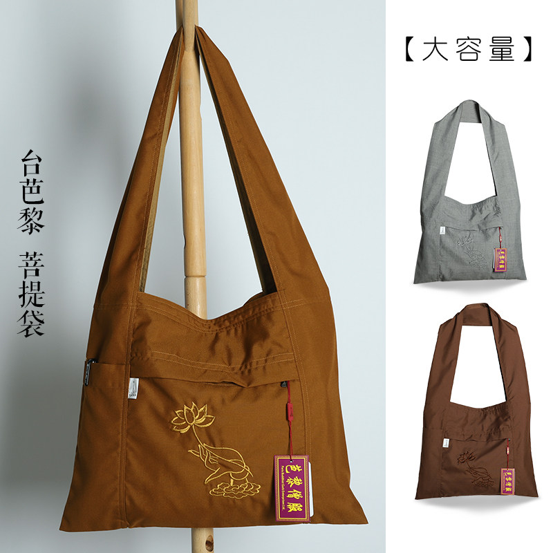 台芭黎僧服僧包大容量帆布包挎包居士包加大菩提袋出家人单肩背包
