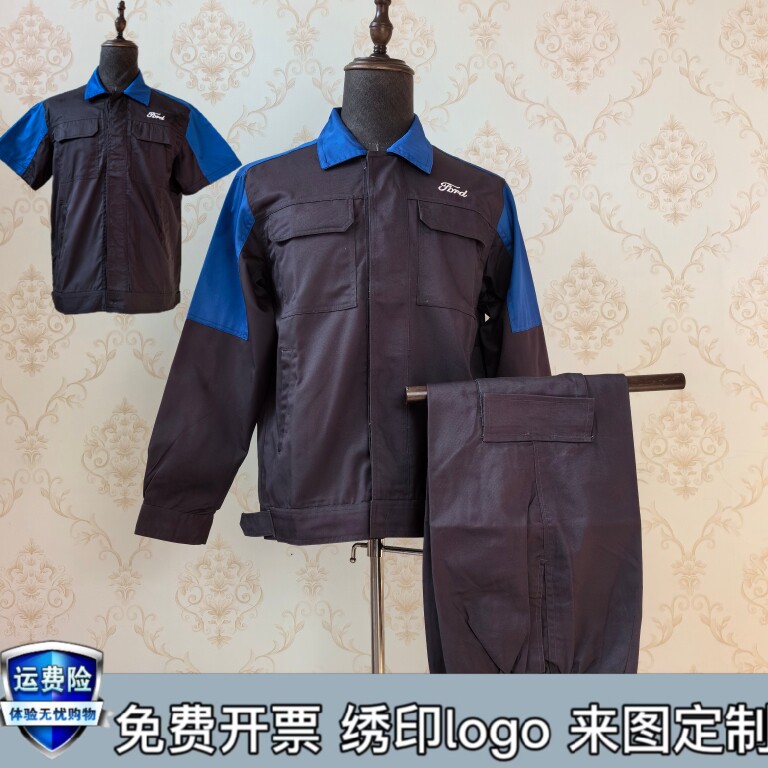 福特汽车4s店新款长袖工