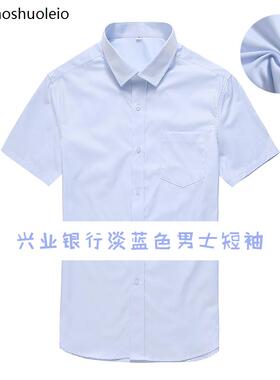 2019新款兴业银行男士高品质衬衫兴业银行蓝色斜纹工作服衬衫行服