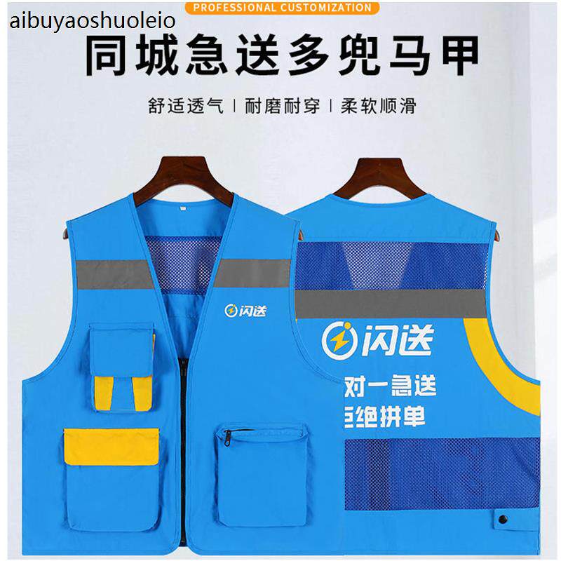 同城急送闪送员马甲反光外卖跑腿工作服定制logo多口袋代驾马甲男