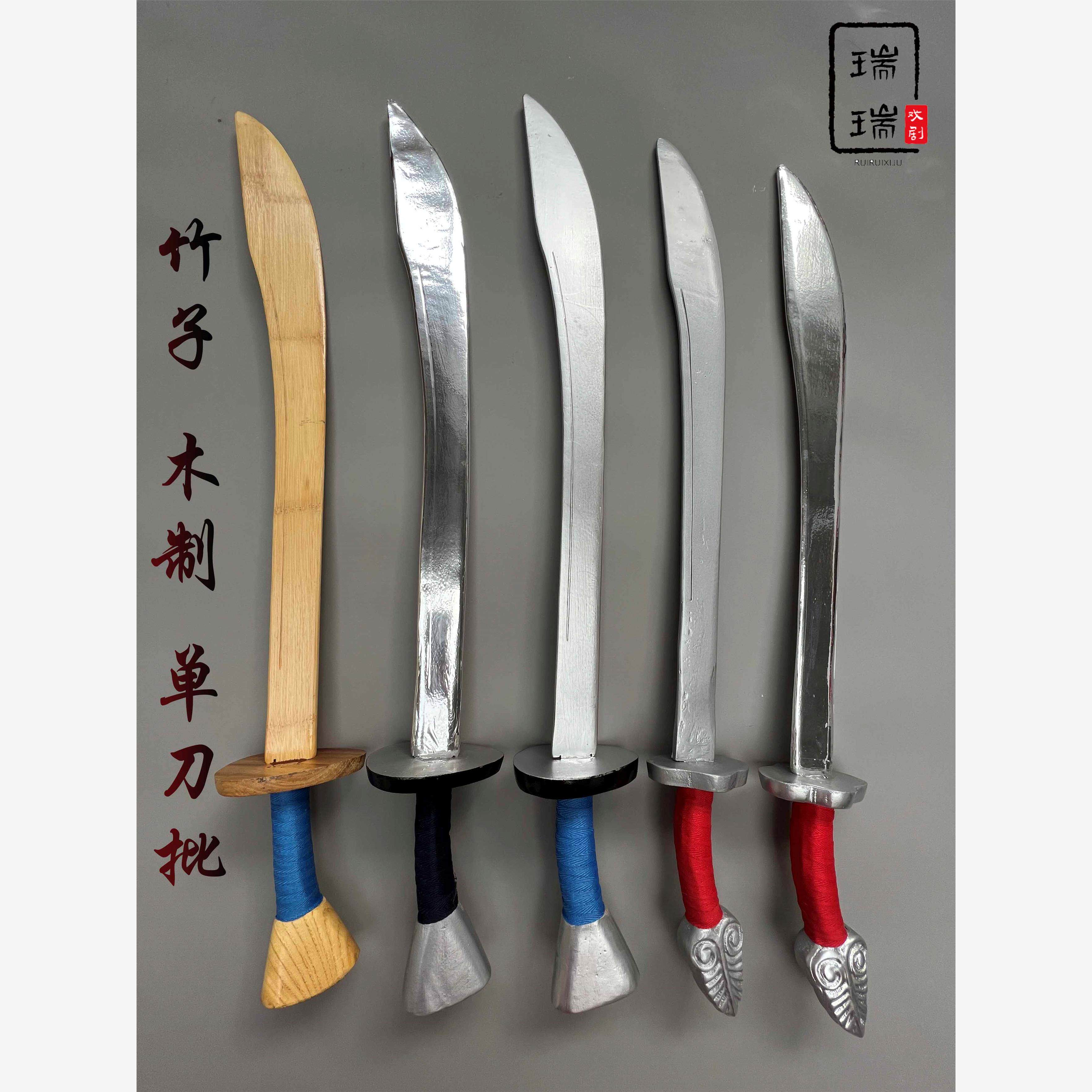 戏剧戏曲表演单刀京剧道具练功男女单刀武术木竹制刀丕武生武旦小