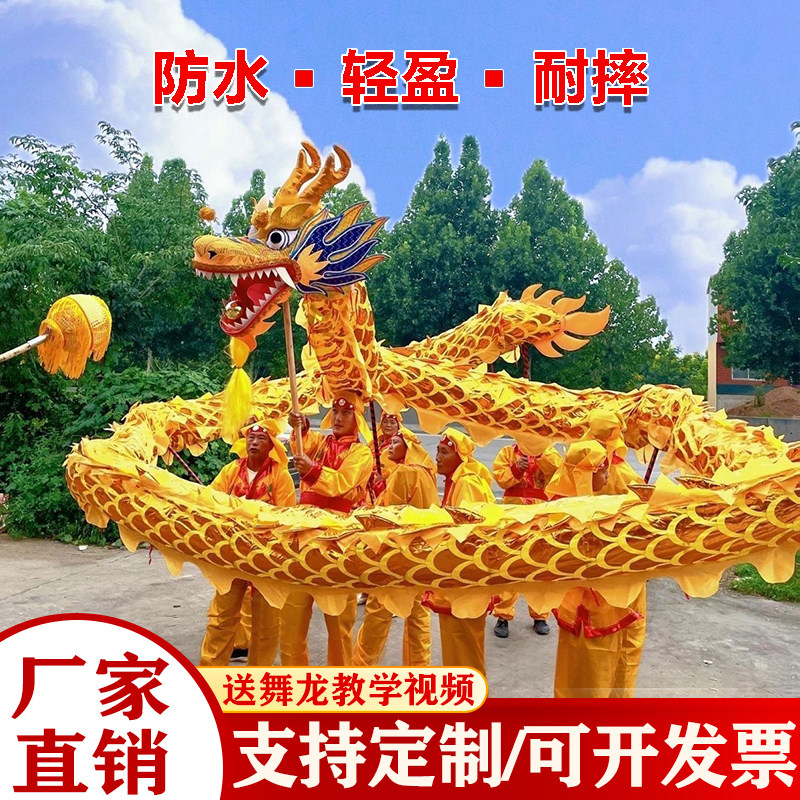 舞龙表演道具多人全套烫