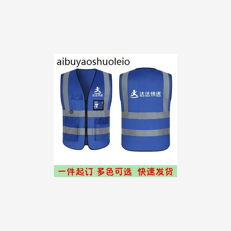 达达快送工作服同城配送马甲定制志愿者超市促销活动跑腿印字logo