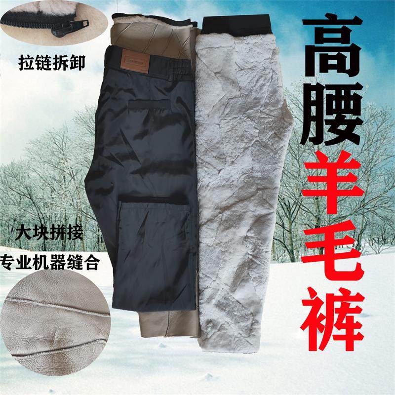 冬季羊剪绒皮毛一体皮裤加厚宽松中老年高腰保暖裤男女白菜价包邮