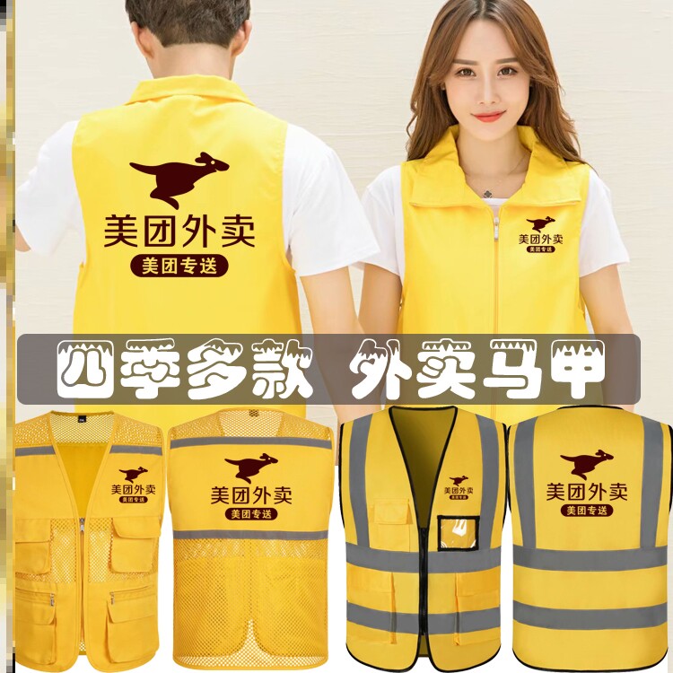 2024全新美团外卖冲锋衣