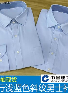 新款建设银行行服长短袖衬衫职业装男装蓝色衬衣工作服建行衬衫男