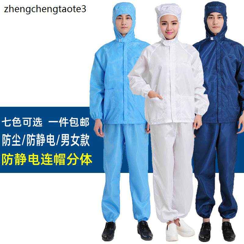 防静电服工作尘洁净喷漆