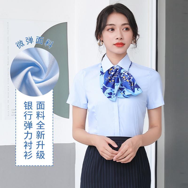 夏季建行工作服衬衣女士