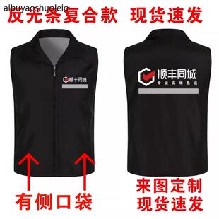 顺丰同城急送马甲衣服定制做快递地推工装顺丰速运工作服印字logo