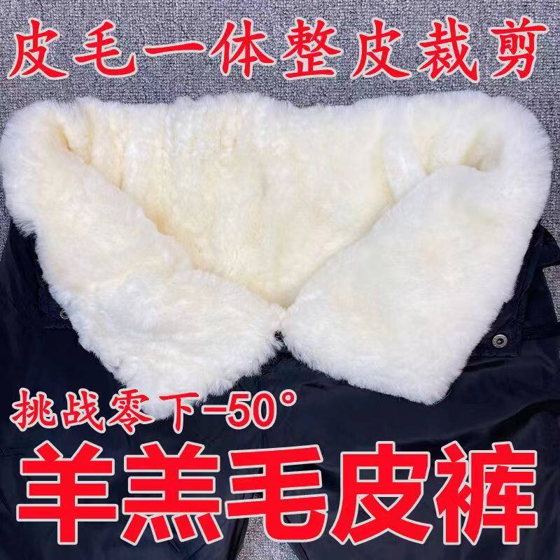 冬季羊皮毛一体裤子男中老年加厚棉裤真皮防寒保暖高腰羊皮裤