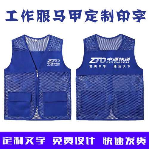 快递工作服代驾反光马甲